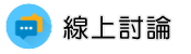 被抓姦怎麼辦線上討論